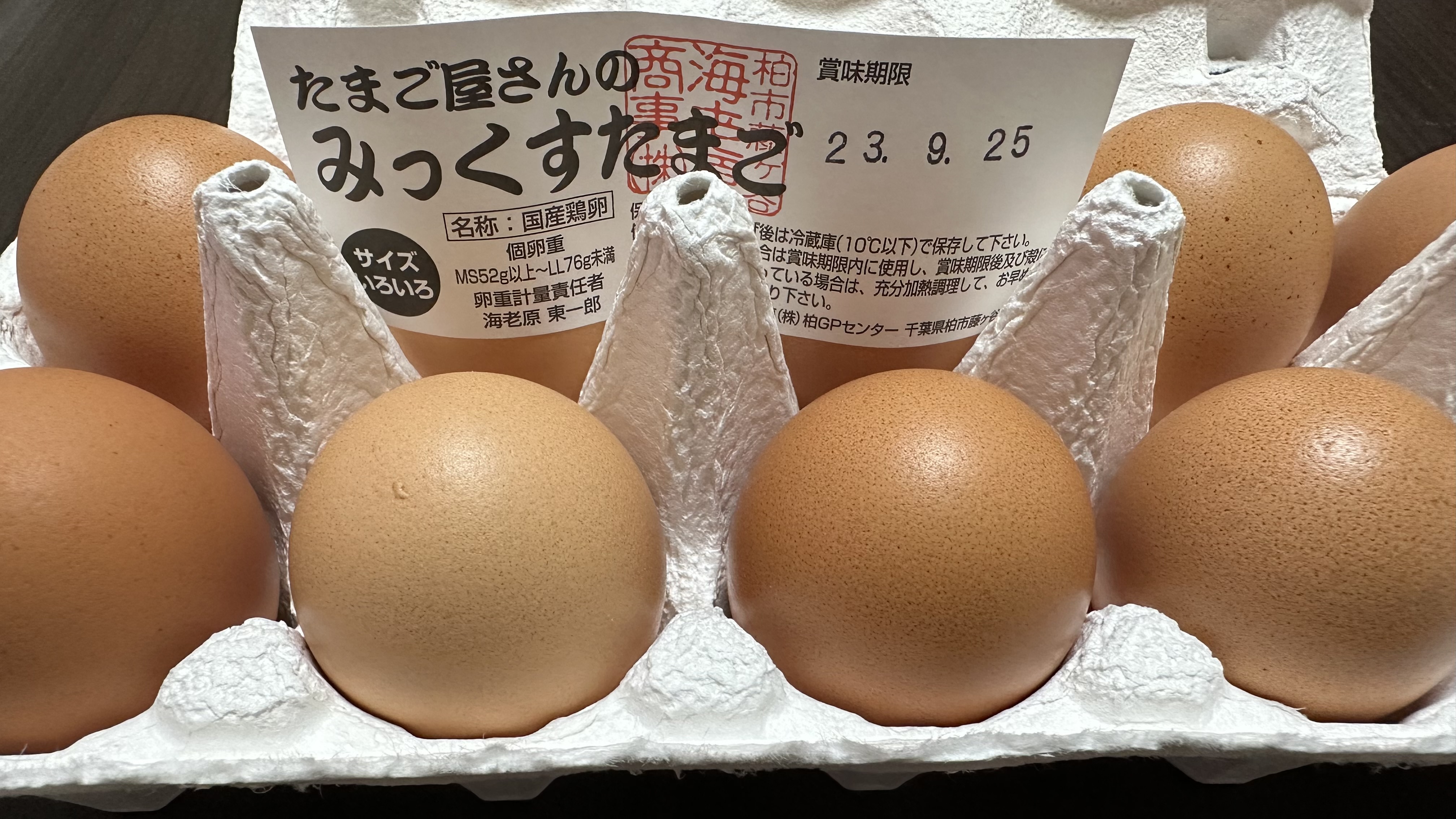 たまごの画像